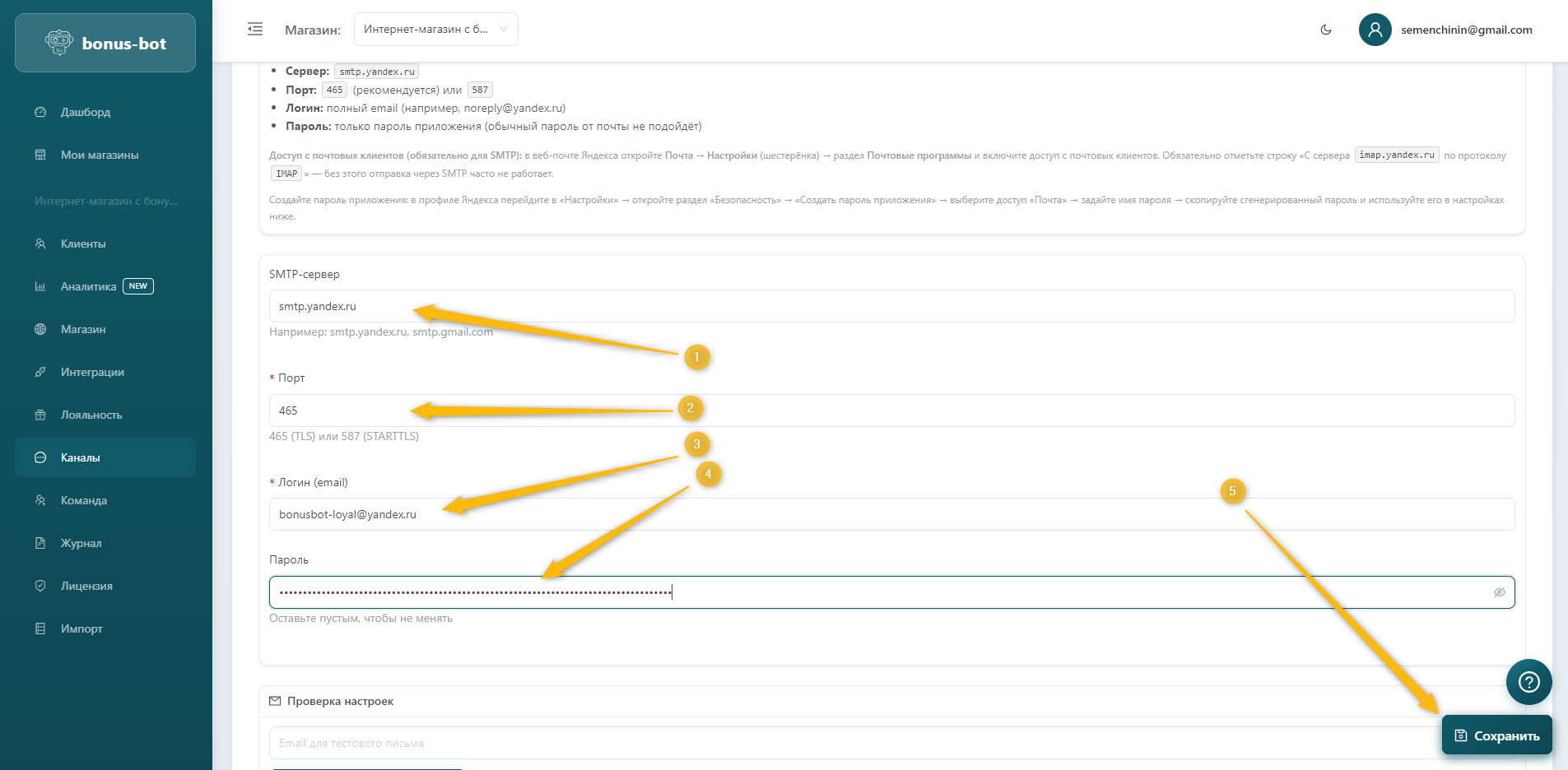 Адрес электронной почты
