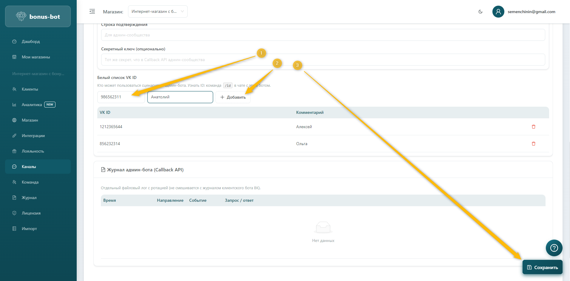 Белый список