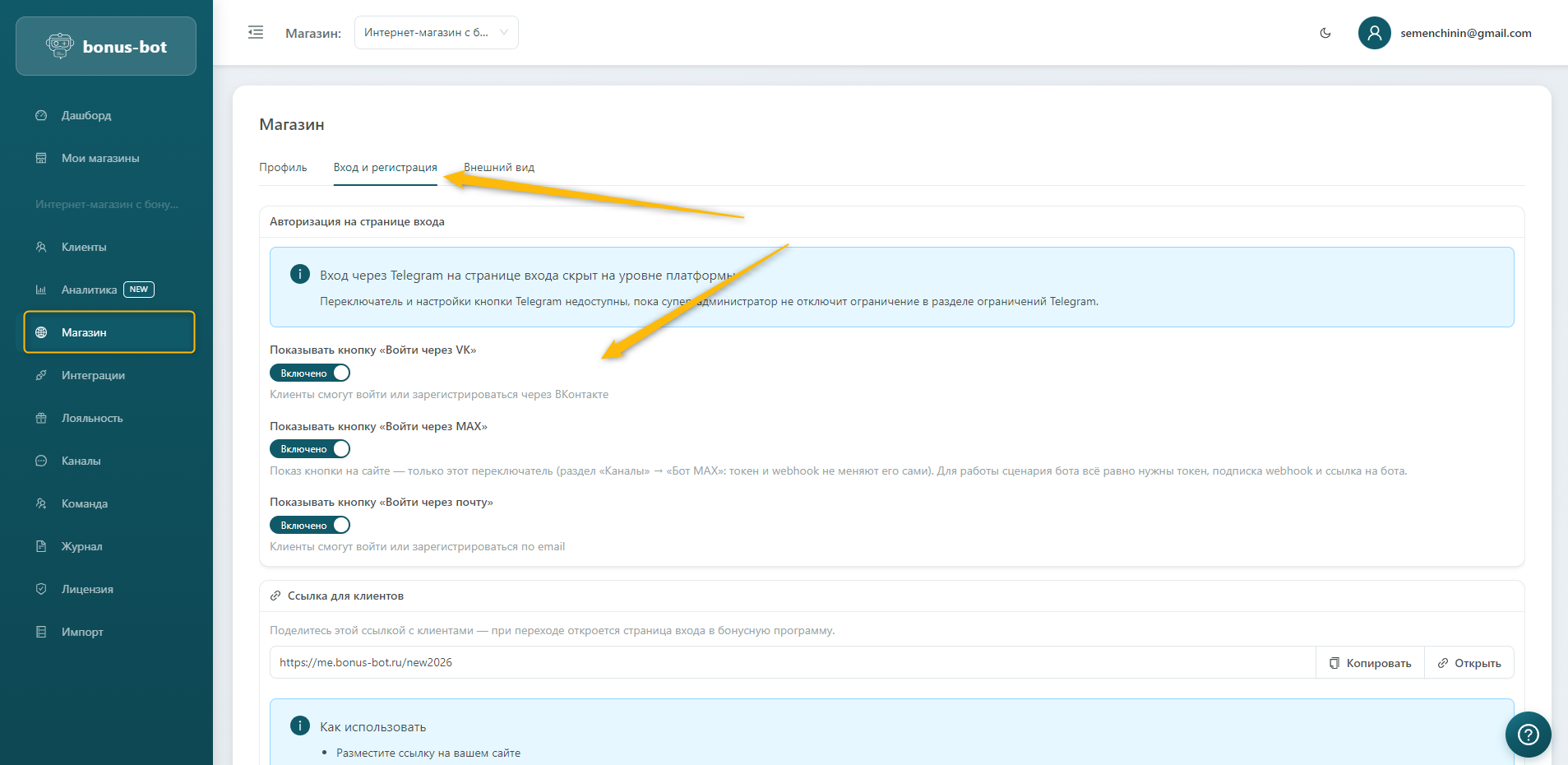 Включите нужные каналы