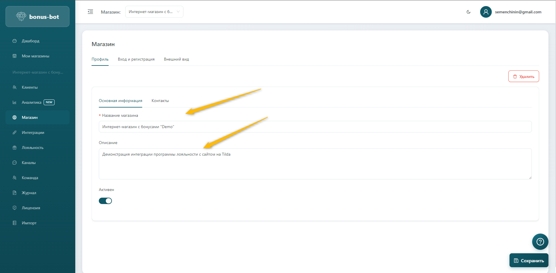 Основная информация