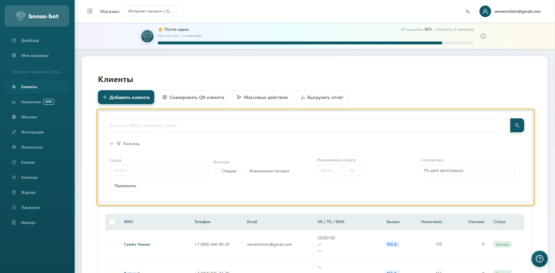 Поиск клиента через поисковую строку