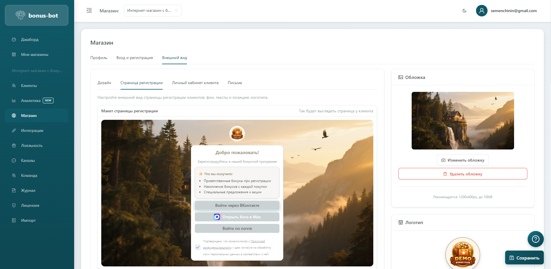 Страница регистрации