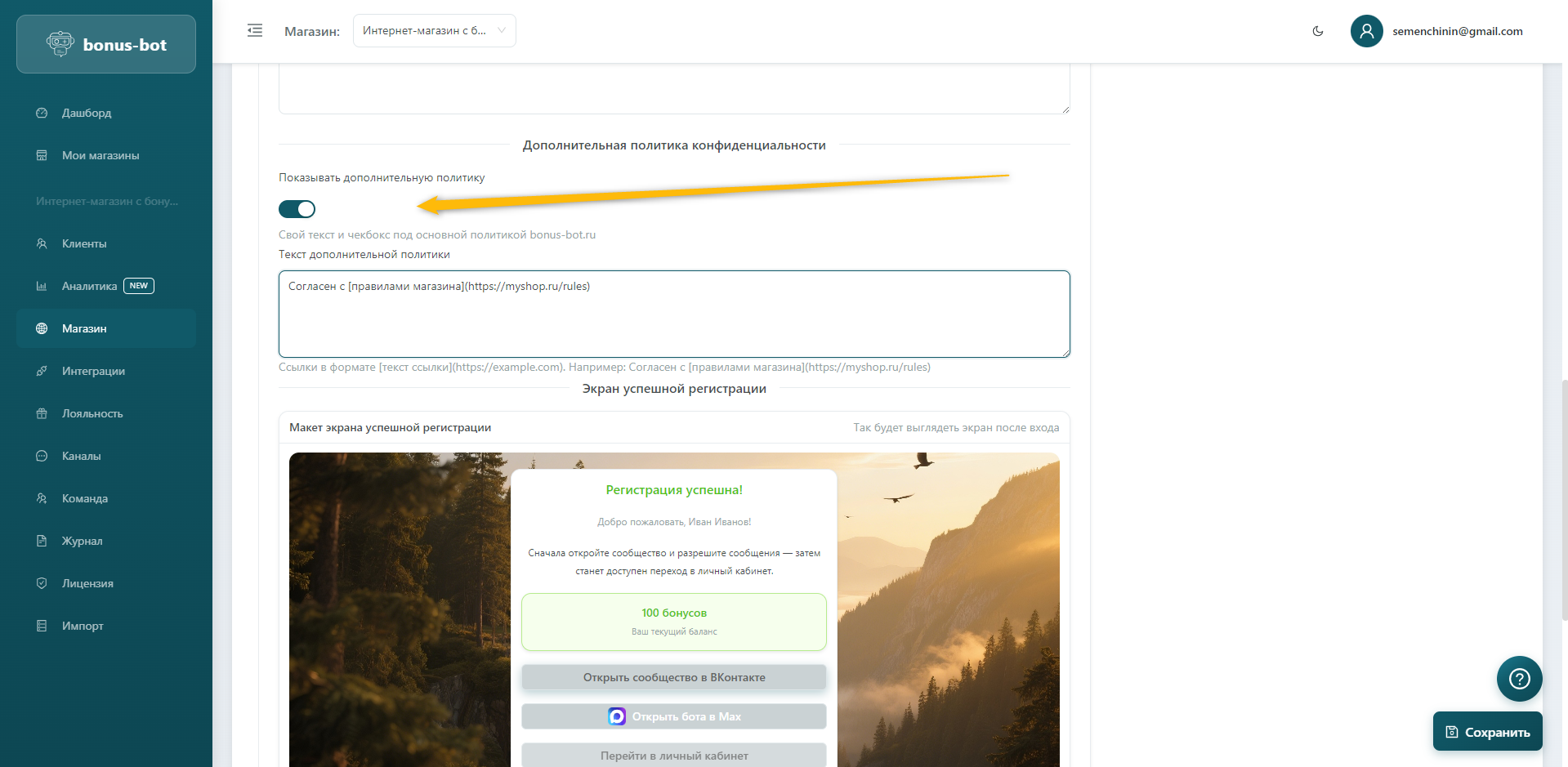 Дополнительная политика конфиденциальности