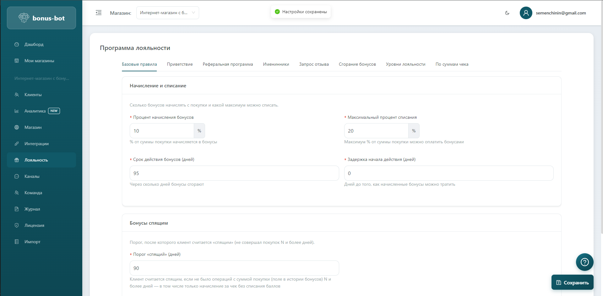 Базовые правила