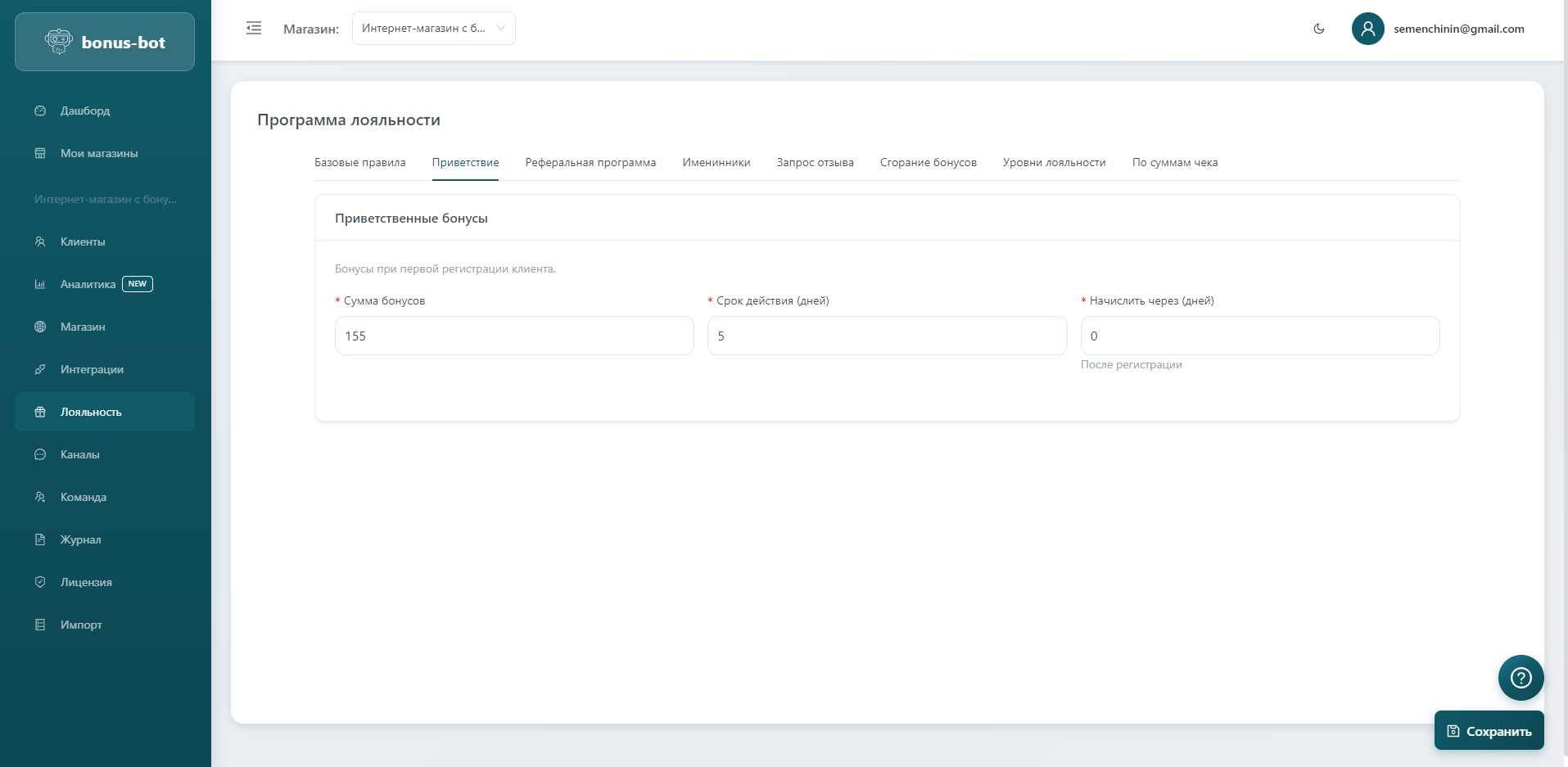 Приветствие