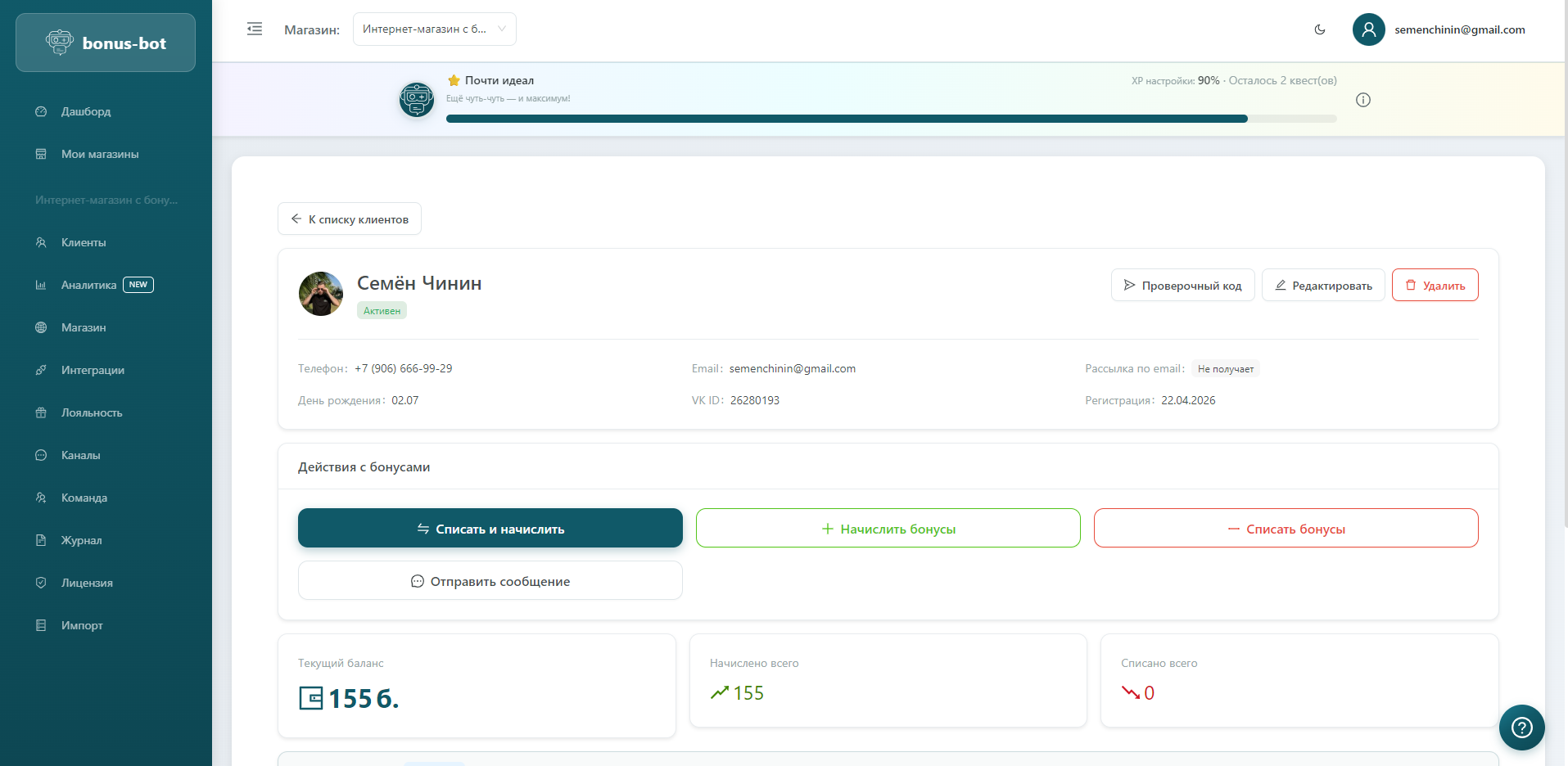 В карточке доступны следующие операции