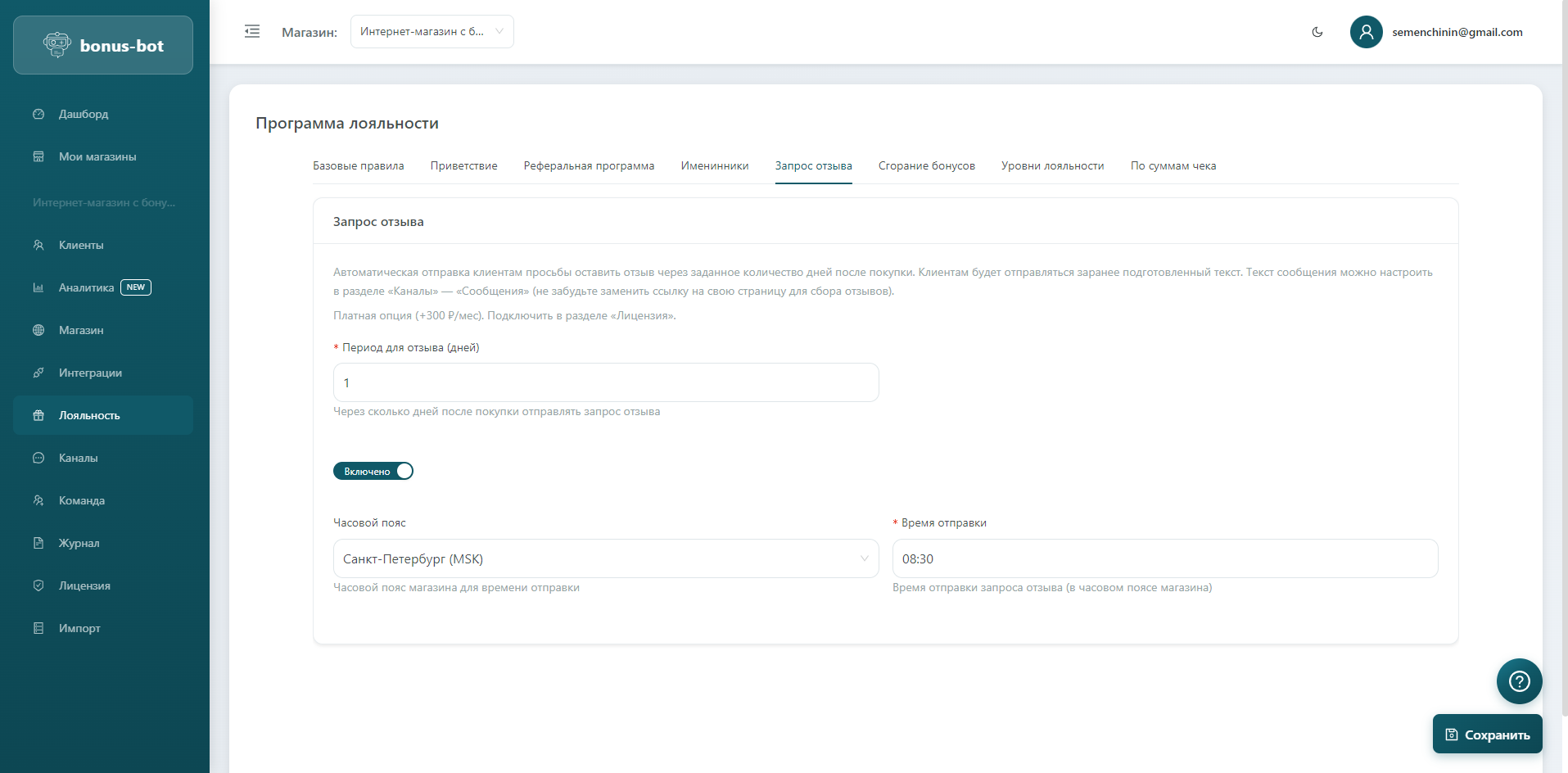 Запрос отзыва