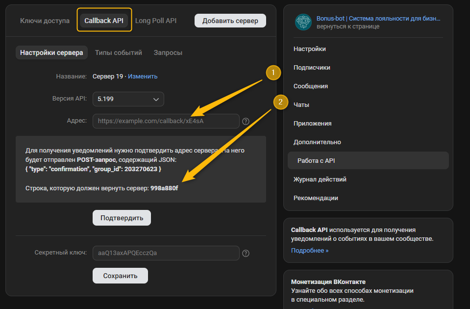 Сохранение ссылки Callback API