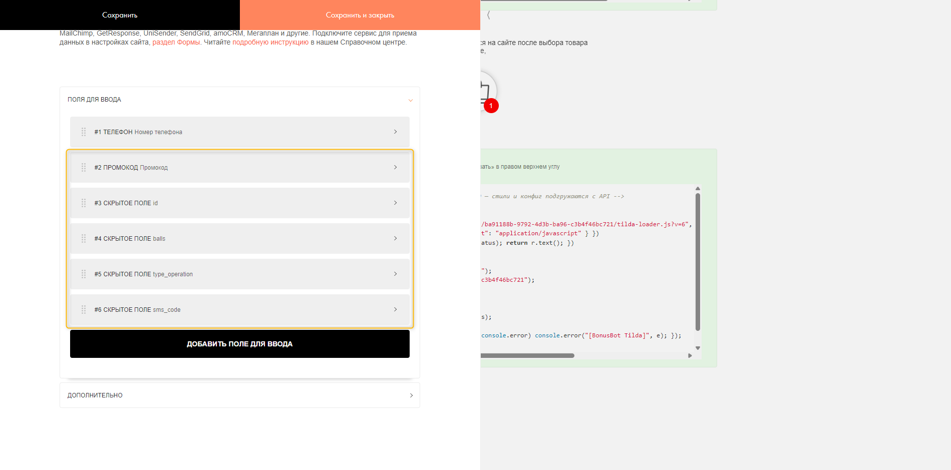 Итоговый набор