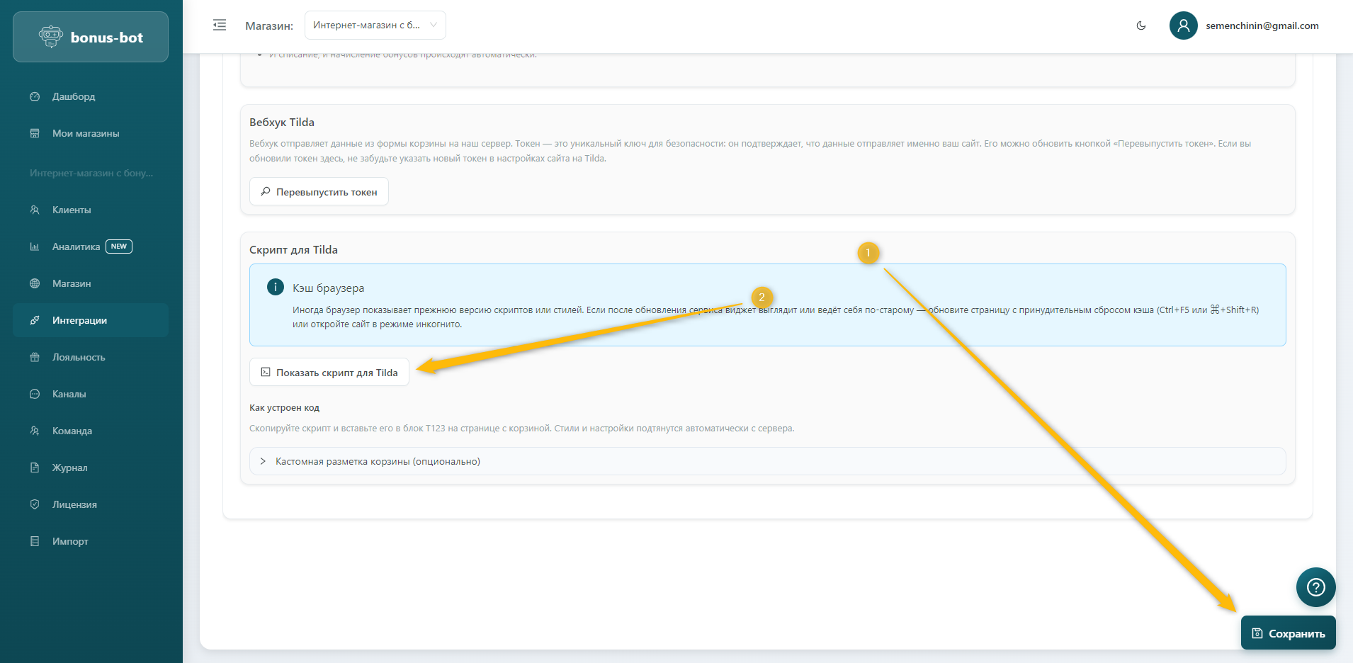 Подключение скрипта