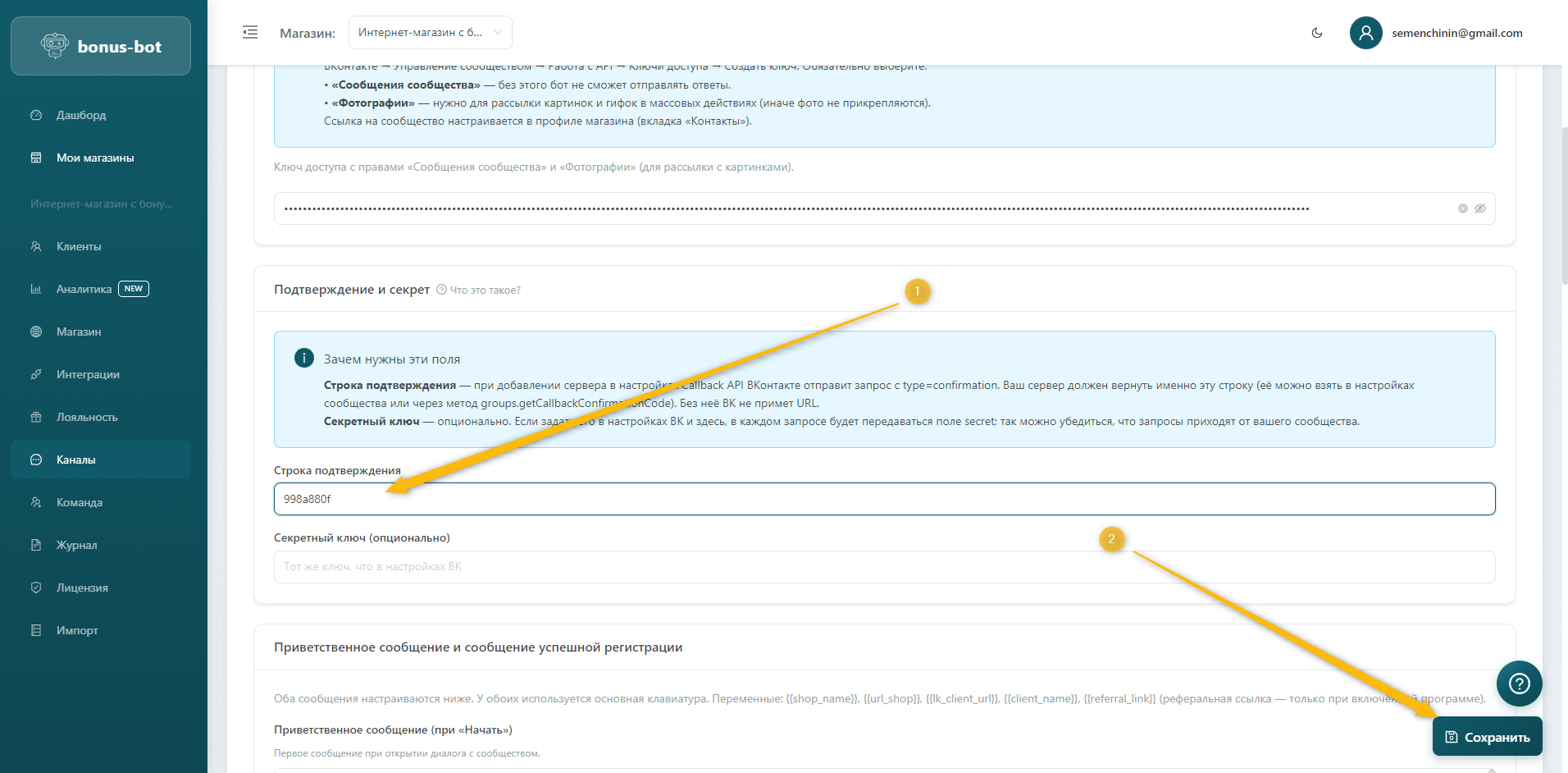Строка подтверждения