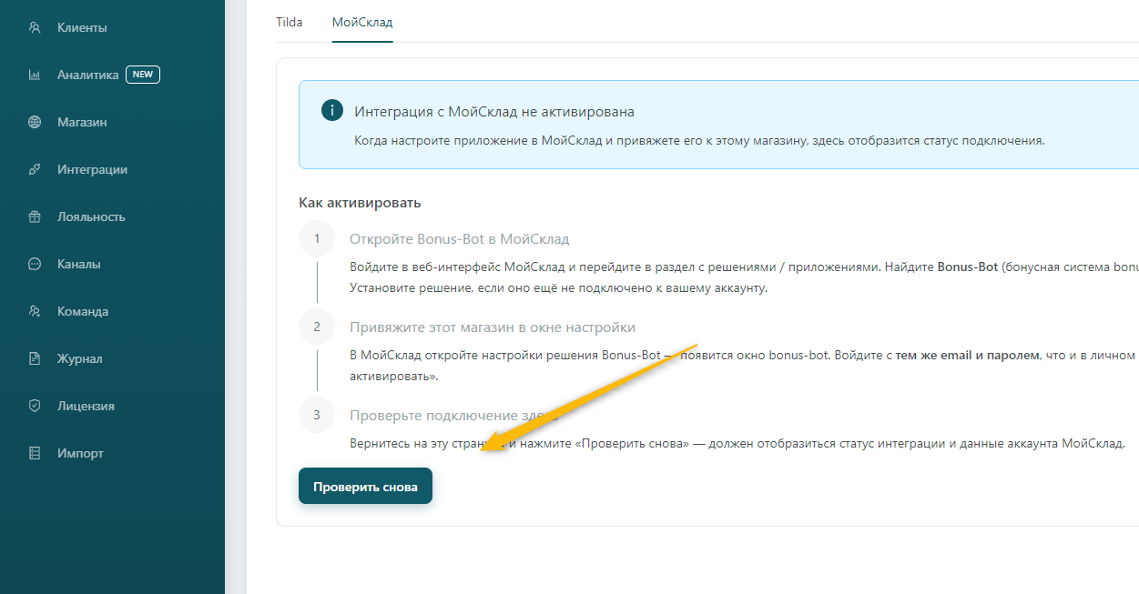 Перейти в решение