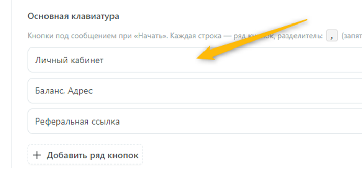 Основная клавиатура вк админка