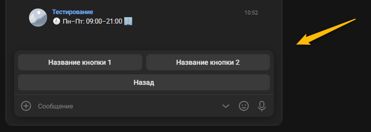 Реализация кнопки назад вк 3