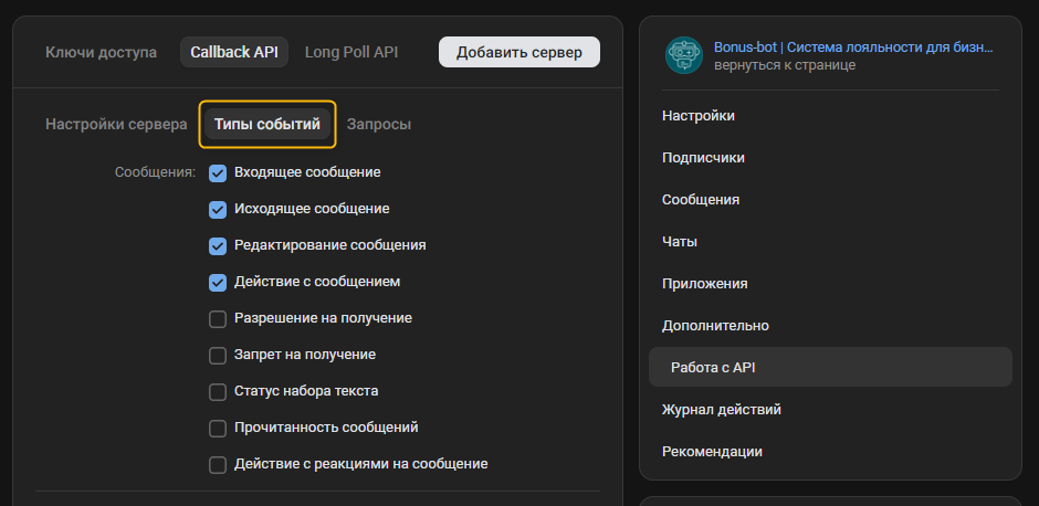 Типы событий