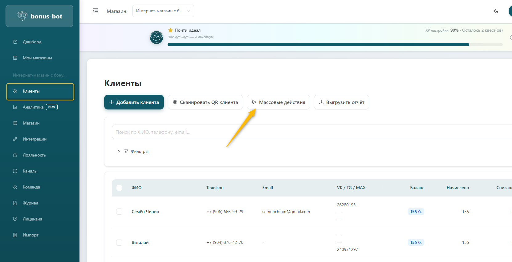 Массовые действия
