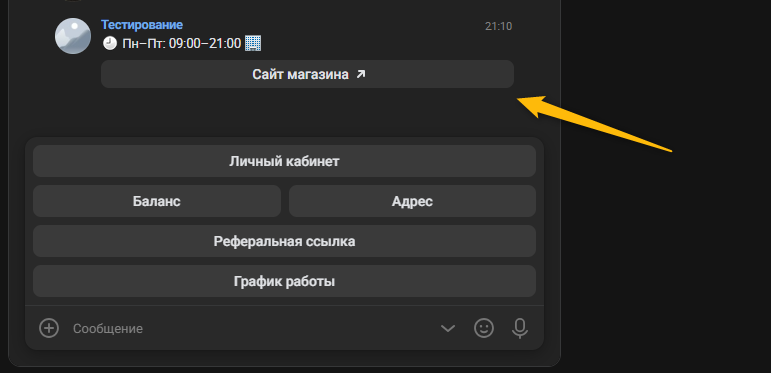 Кнопка ссылка результат вк