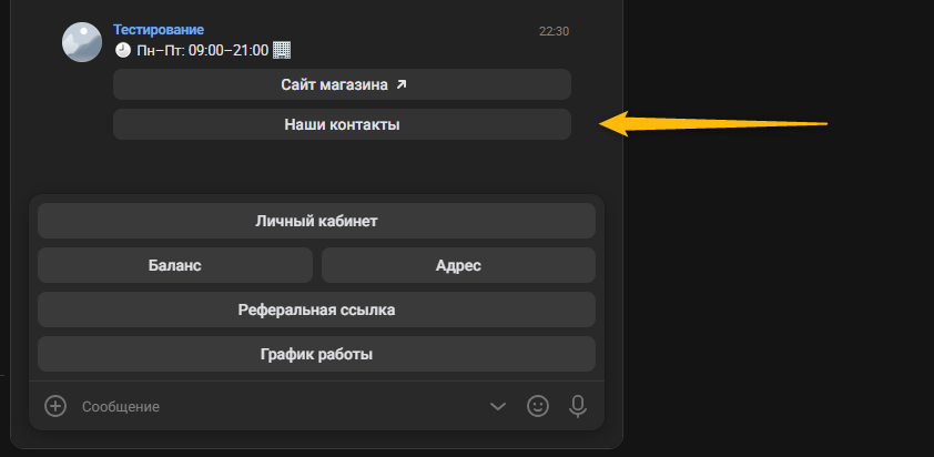 Инлайн кнопка результат вк