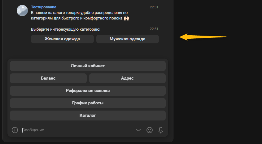 Создание шага вк 5
