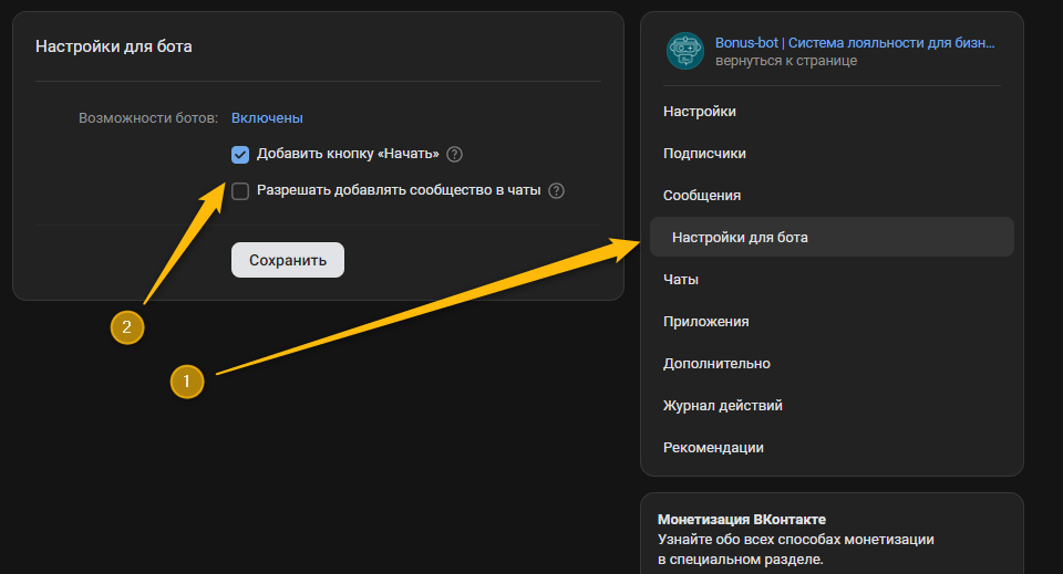 Кнопка начать