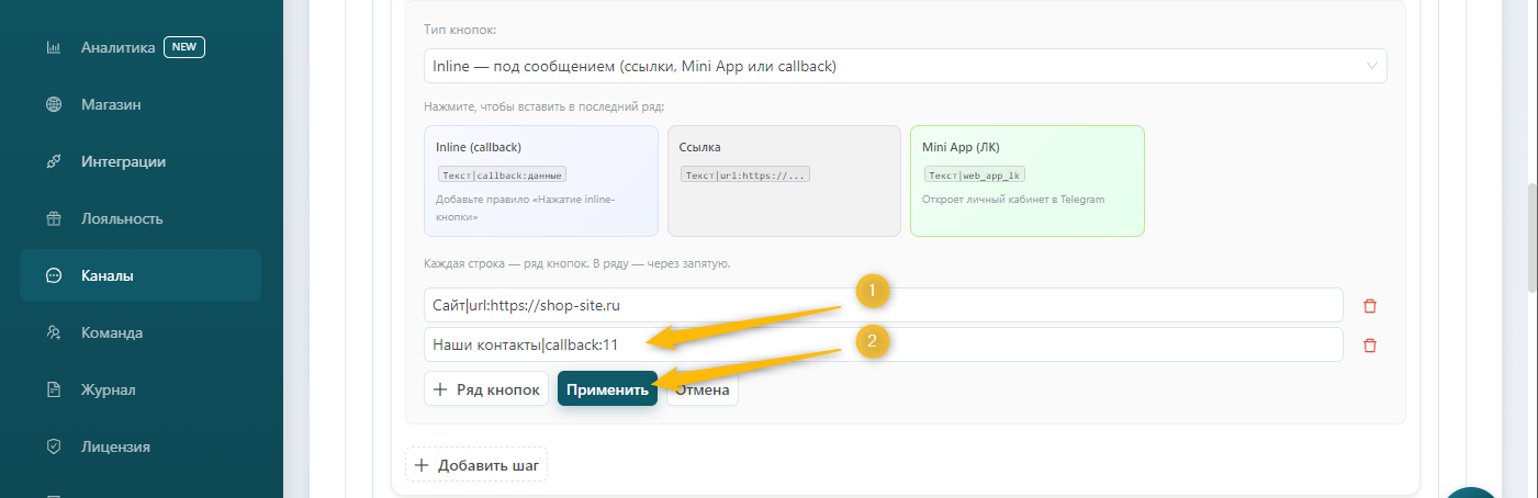 Инлайн кнопка тг 1