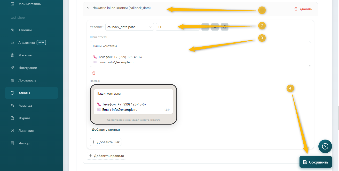 Инлайн кнопка настройка тг