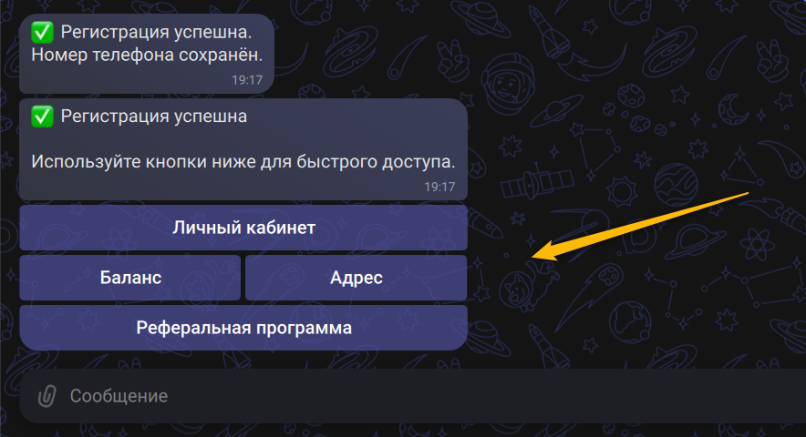 Основная клавиатура м клиент