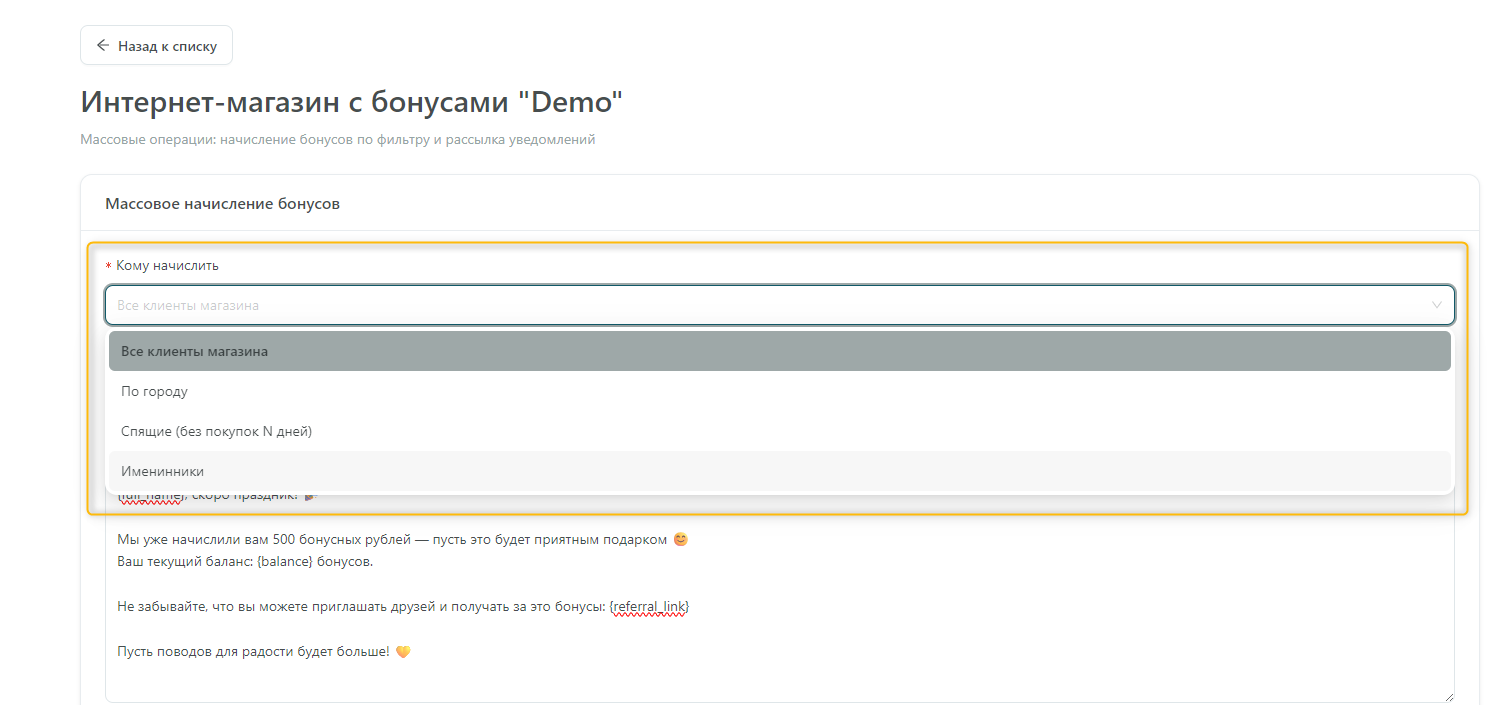 Варианты получателей