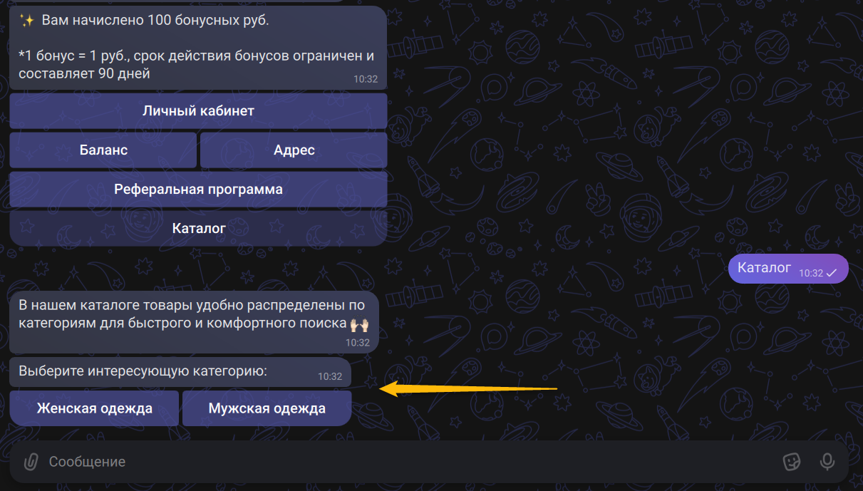 Создание шага м 5