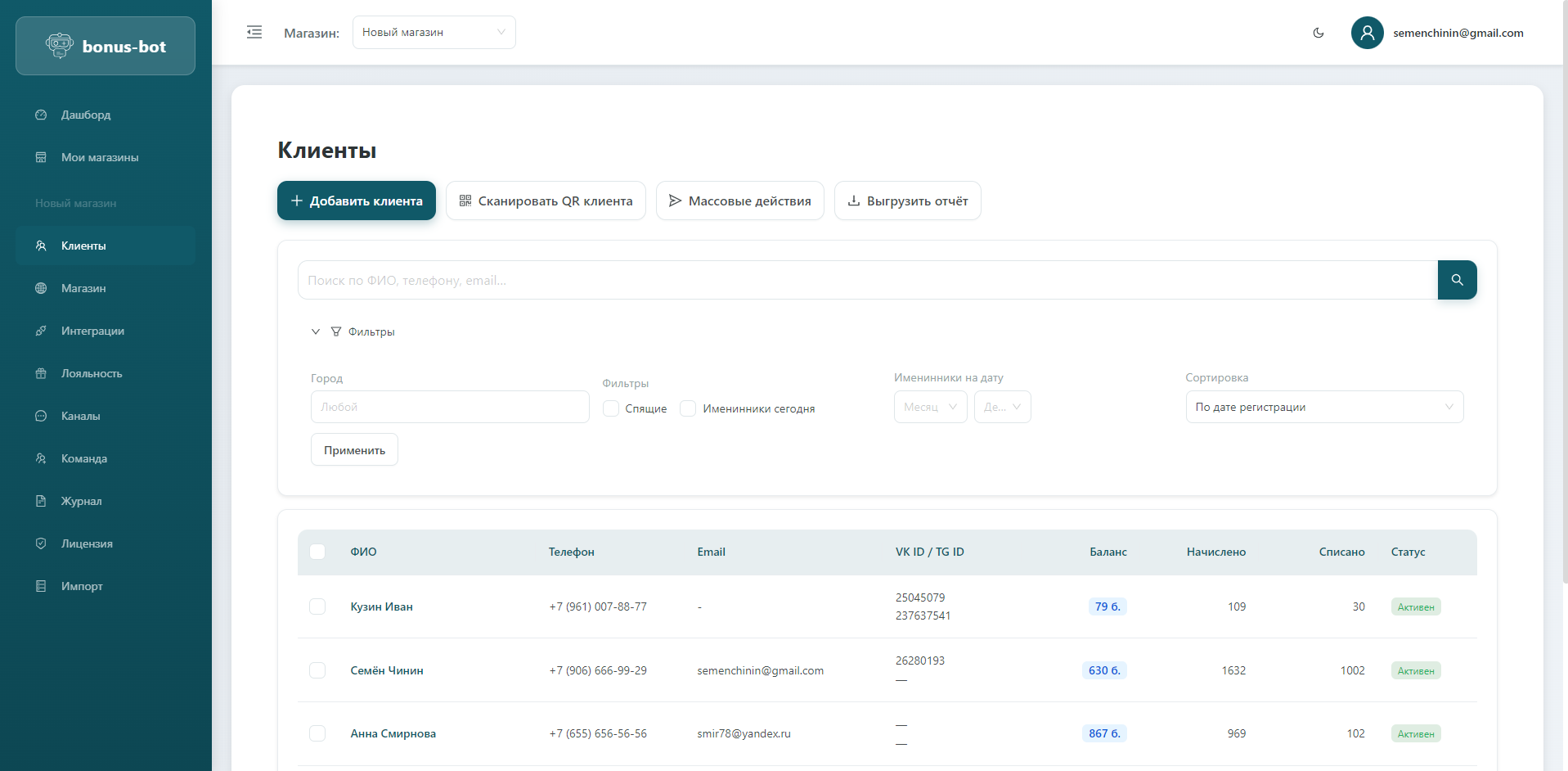 Bonus-bot — интерфейс (скриншот 2)